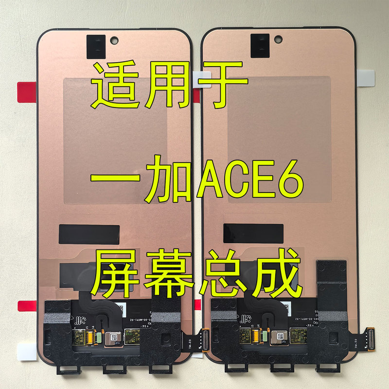 Suitable for Oneplus Ace6 Screen Assembly 1+Ace6T Lcd Display Touch Screen Integrated Inside and Outside Original with Frame