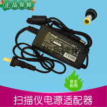 Suitable for Tsinghua Unigroup A688 A690 YS-1015-A12 scanner power adapter 12V transformer
