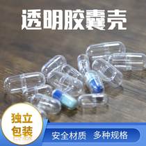 Plastic packaging shell (round split short fat sub-capsule special shell filling leather 1000 bags large and small