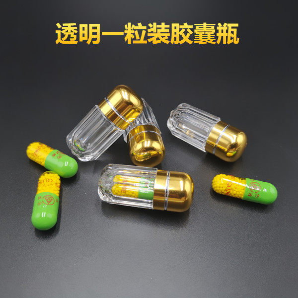 A capsule bottle of shell plastic packaging bottle transparent acrylic packaging bottle mini medicine bottle