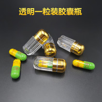 One Grain Packed Bottle Empty Shell Plastic Split Bottle Transparent Acrylic Packaging Bottle Mini small medicine bottle