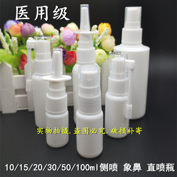 10 20 30 50 100ml ml spray bottle sub-bottle small spray bottle plastic direct spray elephant trunk spray side spray bottle