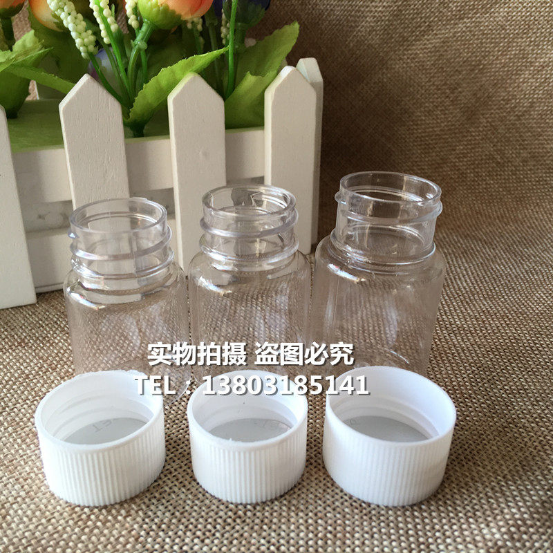 15ml gram 20ml gram 30ml gram plastic bottle transparent bottle PET bottle liquid bottle packaging capsule bottle solid sub-packaging
