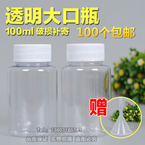 50 100ml keg large transparent plastic split bottle PET solid liquid aqua sample empty bottle