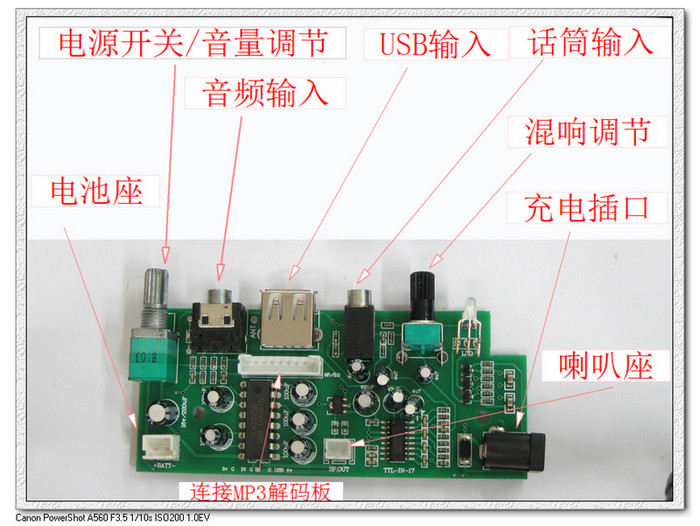 DIY898 little bee amplifier board has mixer function microphone audio input can be connected to 7 4V lithium battery charging
