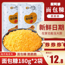 Kitchen grandma bread crumbs 180g * 2 bags of fried chicken powder wrapped powder Crispy Crisp crispy fried chicken leg chicken chops