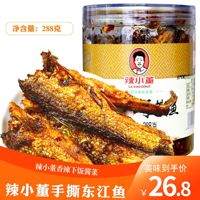 Hunan taste spicy small dog tore fire peacle 288g whole fish spicy fish dry and leisure