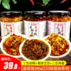 Hunan specialty Yimin chili sauce 280g*3 bottles of three-color pepper spicy tempeh chop chili sauce dishes under the meal
