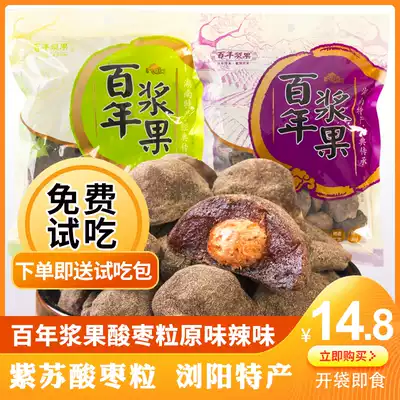 Hunan (Liuyang specialty) Centennial Berry 458g dried fruit perilla jujujube fruit sauce candied fruit snack