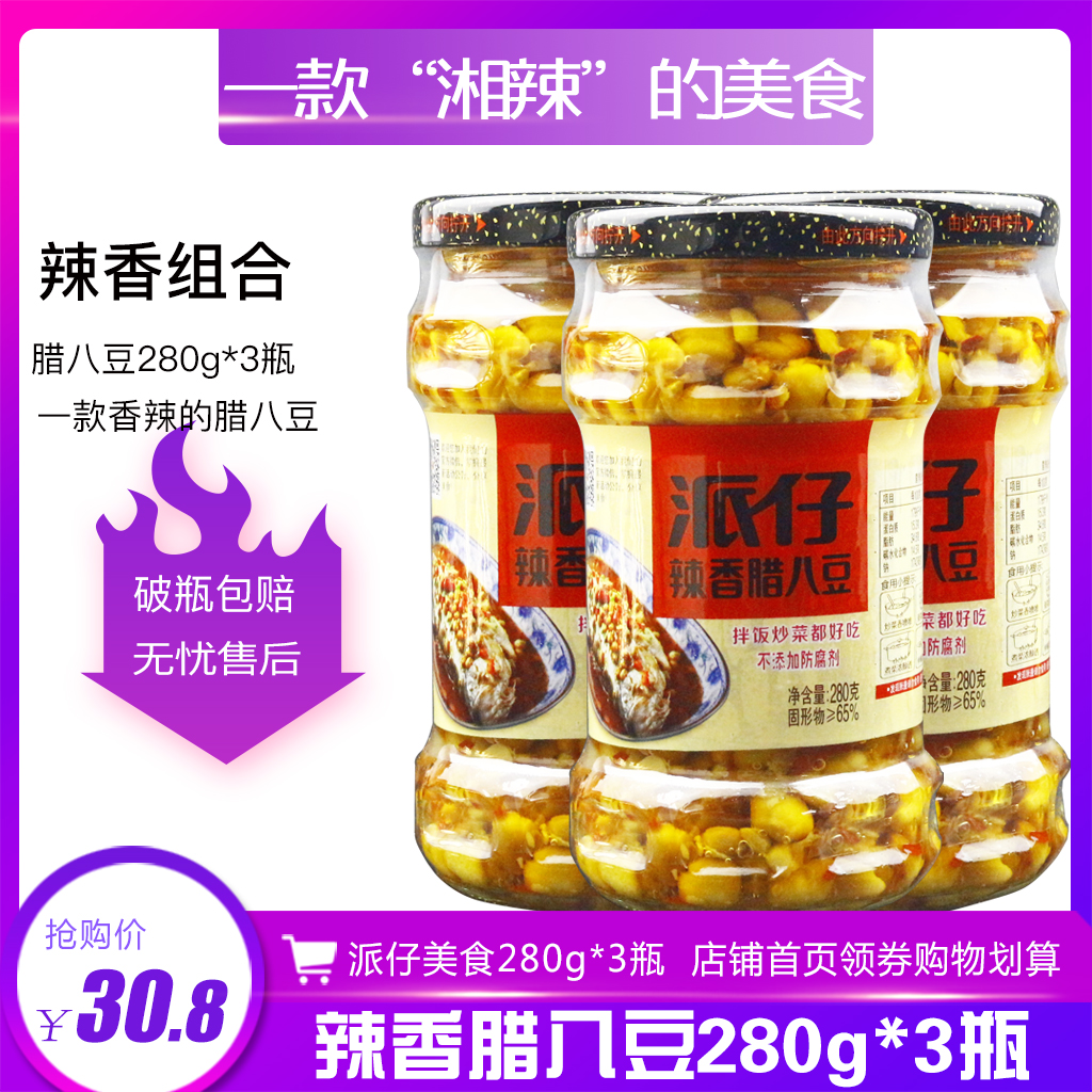 Hunan Teprolettes Spiced Spiced Spiced Savory Spiced Bean Sauce 280g * 3 bottles of Sauce Bean Sauce Spiced with Spicy Leftover