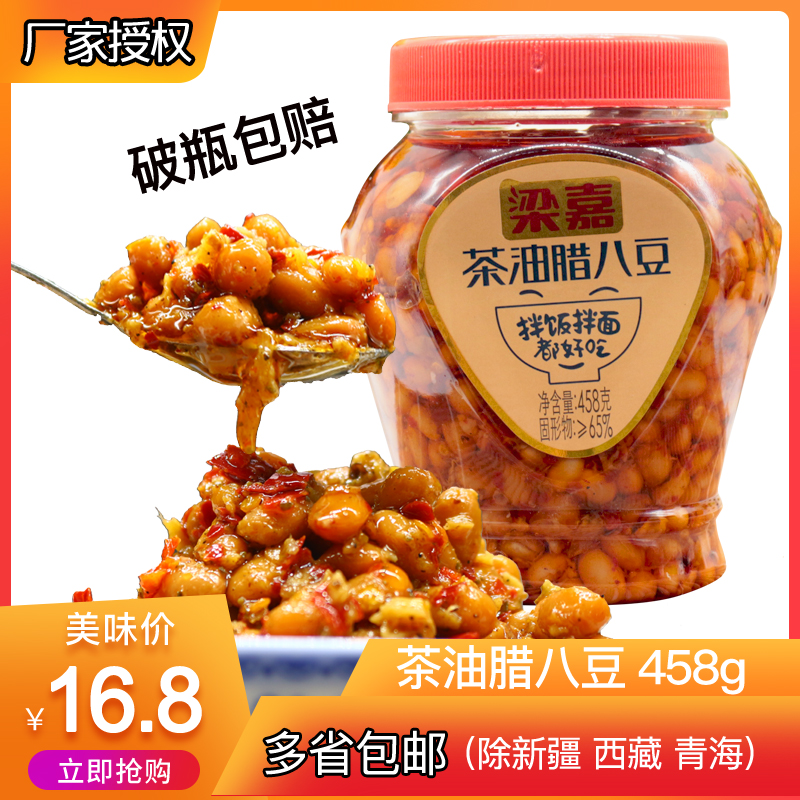 Hunan Special Products Liang Jia Tea Oil Sah 8 Beans 458g Fragrant spicy bean sauce Lower rice Soybean Drum Multi Province-Taobao