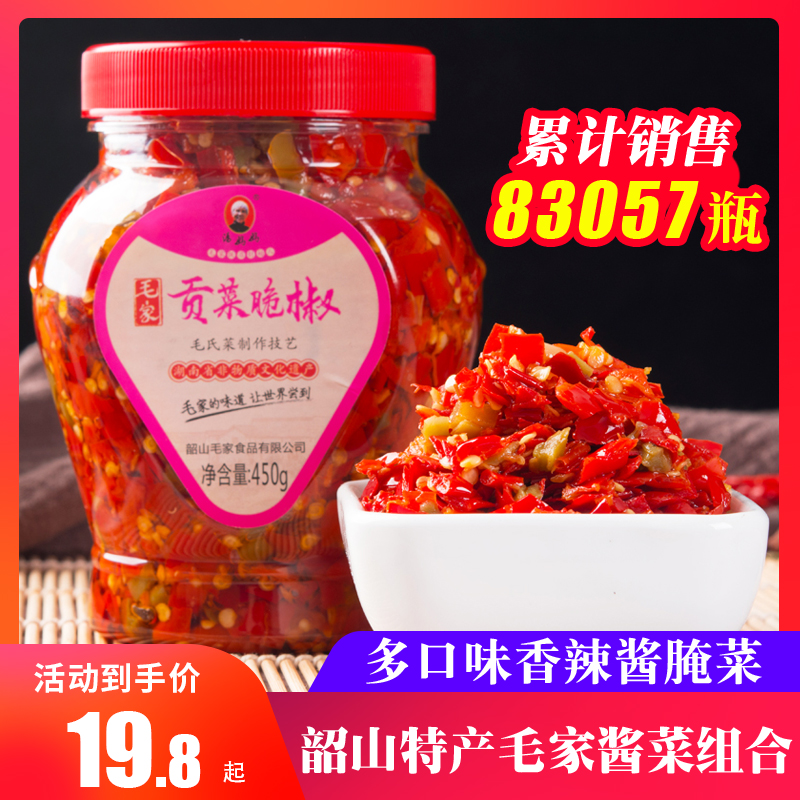 Soup Mom Maojiao Pork Cooking Crisp Peppers Hunan Special Produce Xiangwei Food 450g chopped chili spicy leftover food-Taobao