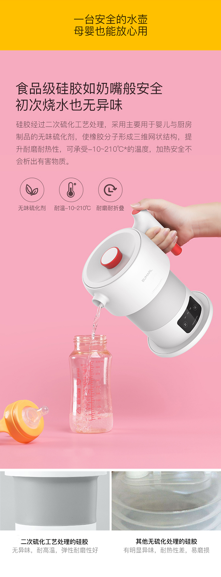 北慕 多功能折叠电热水壶 智能温控可除氯 600ml 图6