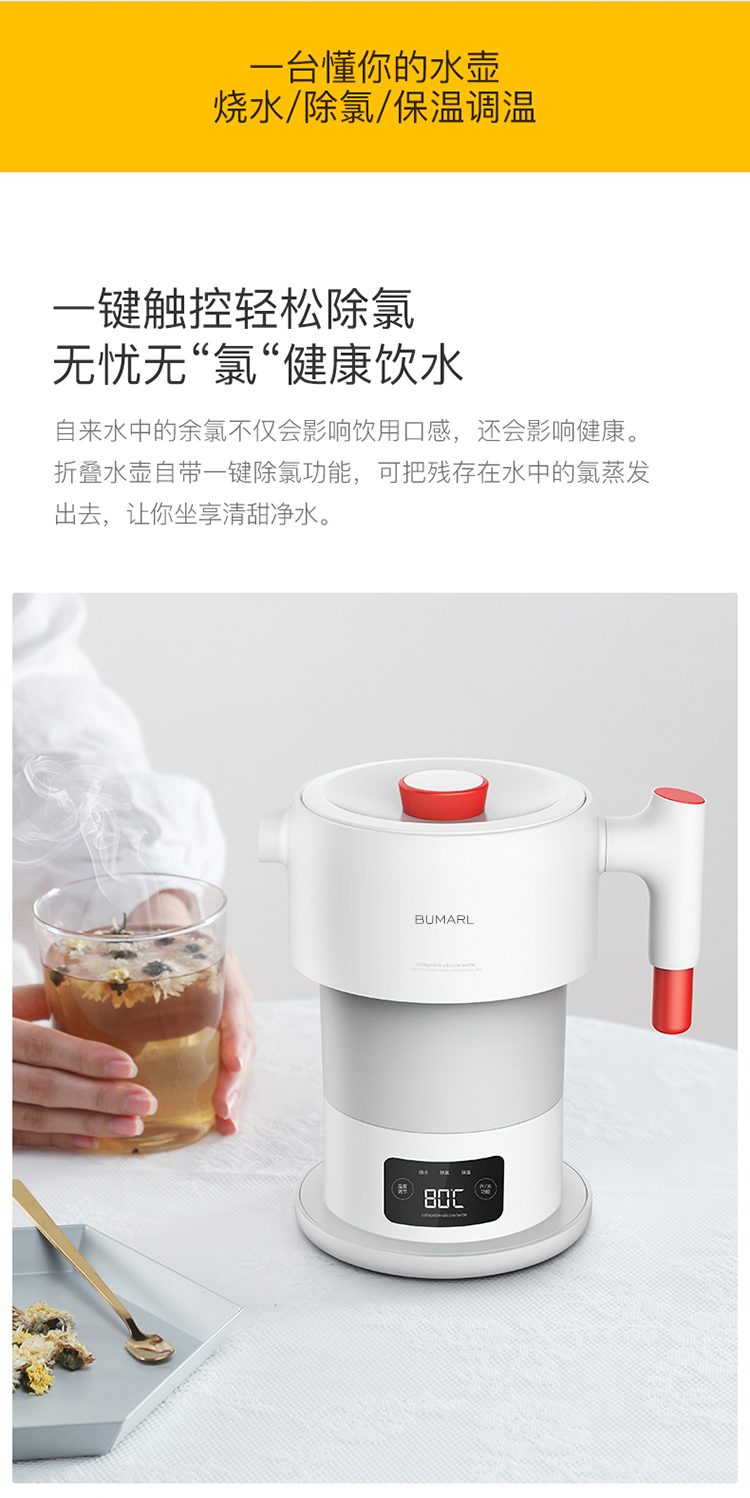 北慕 多功能折叠电热水壶 智能温控可除氯 600ml 图4