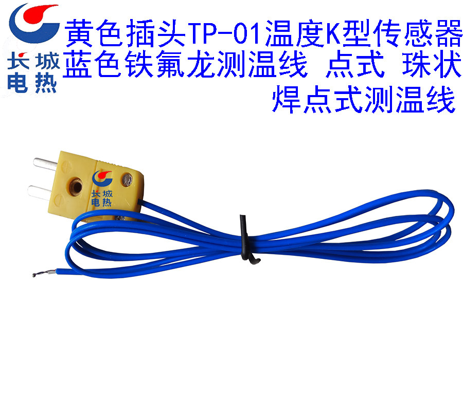 Yellow plug TP - 01 temperature K - type sensor dot bead welding spot plug - type thermocouple measurement line