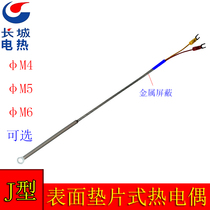 J-type metal shielded gasket patch surface thermocouple M4 M5 M6 round hole temperature sensor temperature sensing line