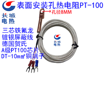 Gasket patch surface end thermal resistance copper terminal PT100 round hole probe temperature sensor temperature sensing line
