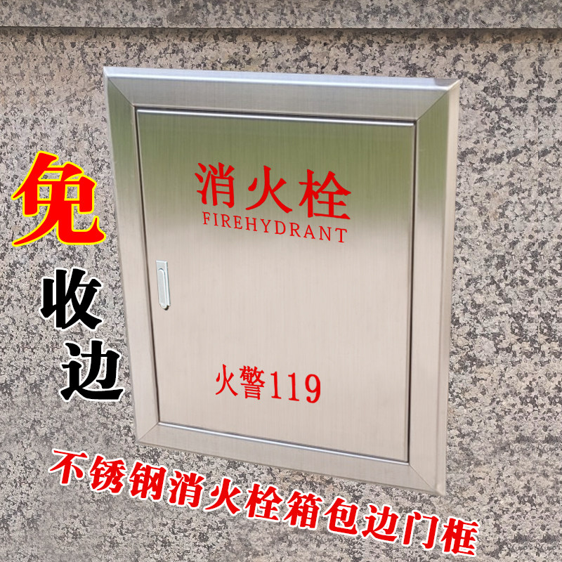 Stainless steel fire box door frame edge plate folding fire hydrant box door plant hospital clean room concealed fire door