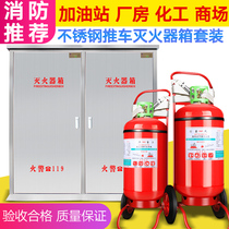 Cart type dry powder New national standard 35 kg fire extinguisher gas station plant 20kg35kg50kg fire extinguisher box