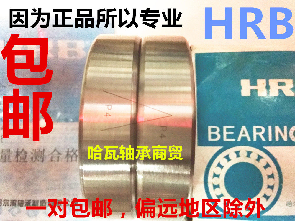 Harbin paired angular contact bearings 7000 7001 7002 7003 7004 7005ACP5DTDBDF