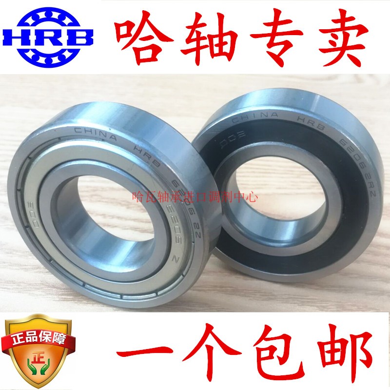 Bearing HRB Harbin bearings 6307630863096310631163126313 2RZZ1