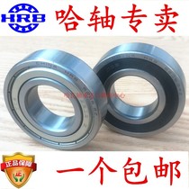 HRB Harbin bearing 60096010601160126013601460156016ZZ 2RZ