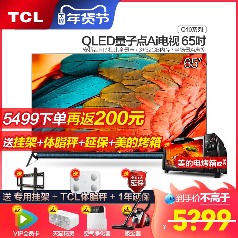 QLED quantum dot TCL65 inch Q10 Anqiao audio AI voice-activated flat panel LCD TV official flagship P9