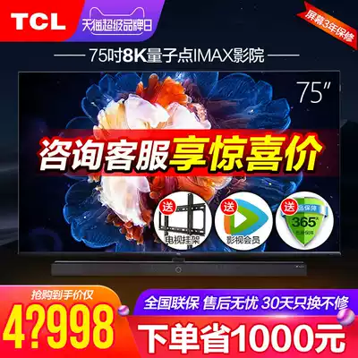 TCL75 inch X10 full 8k free remote control MEMC Anqiao audio QLED quantum dot TV official flagship store