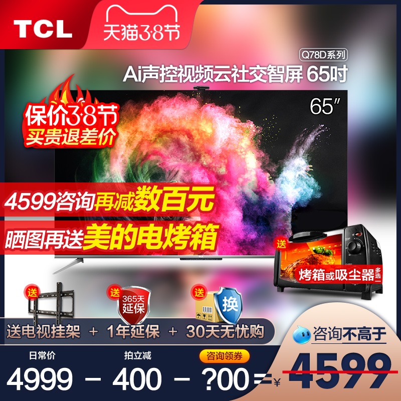 TCL Smart Screen Cloud Social 65 inch Q78D Smart Full Screen 4K Network Flat Panel LCD TV Official Store