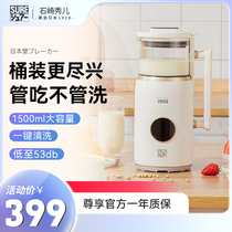 Japans SURE wall breaker home soymilk machine multi-functional non-silent automatic cooking machine official flagship store YG