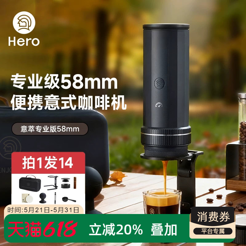 Hero Italian Professional Edition Portable Coffee Machine 58mm Outdoor Small Electric Italian Espresso Machine