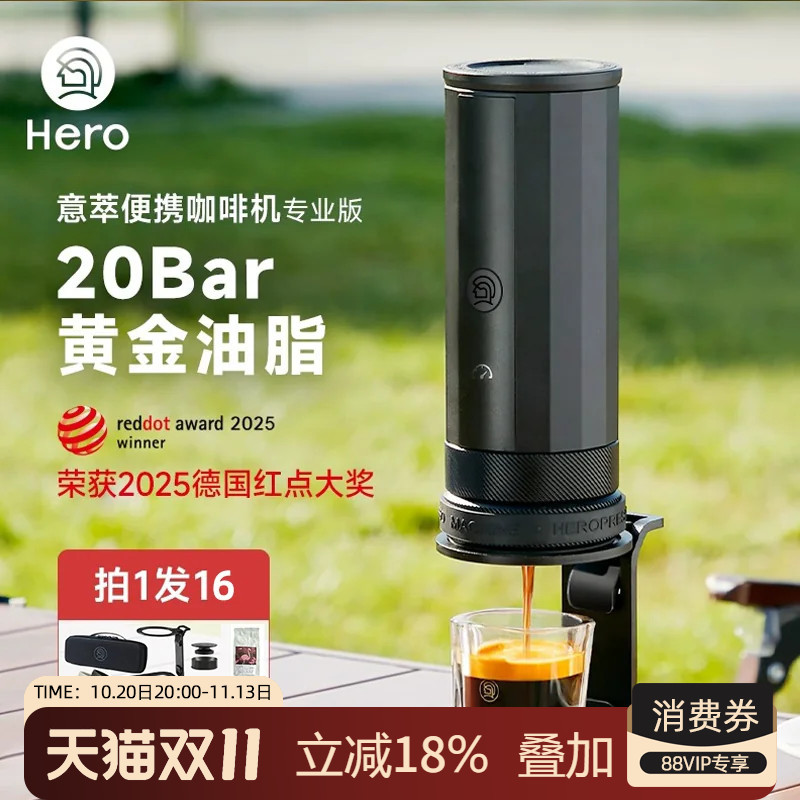 Hero Professional Version Italian-Style Portable Coffee Machine Outdoor Electric Small Espresso Extraction Machine for Home Use