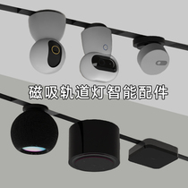 Magnetic embedded track light transformer IOT module 48V to 5V 12V camera speaker leading Puziqing exists
