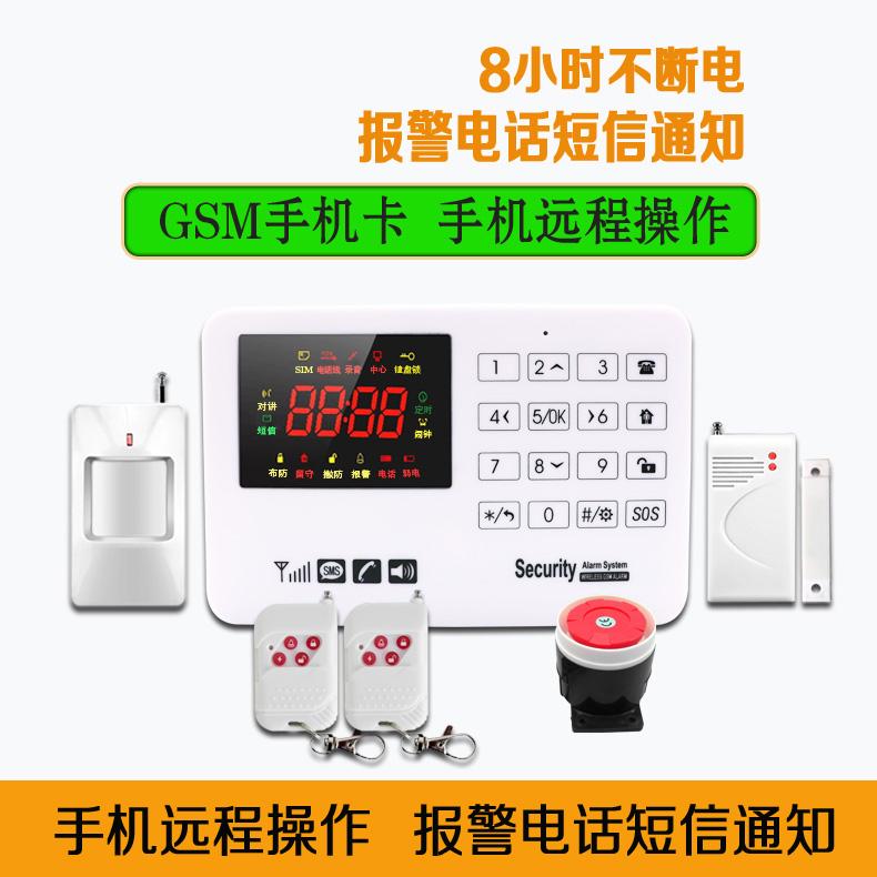 Infrared burglar alarm home shop anti-theft sensing door and window wireless gsm intelligent security alarm system