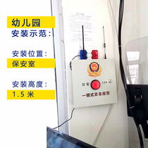 One-key alarm 110 networked campus kindergarten one-button emergency alarm school wireless alarm device