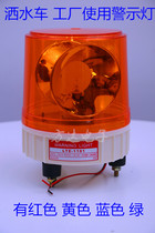 1181 High Power rotary warning light sentry box sprinkler school bus guard warning light 220V 12V