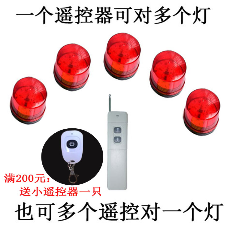 Ultra-far wireless remote control silent and light alarm flash warning light emergency emergency remote one-button emergency pager