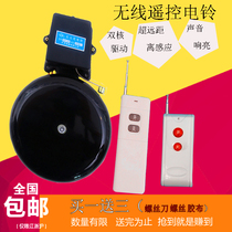 Wireless remote control electric bell long distance 4 6 8 10 inch School factory household emergency ringer fire alarm bell