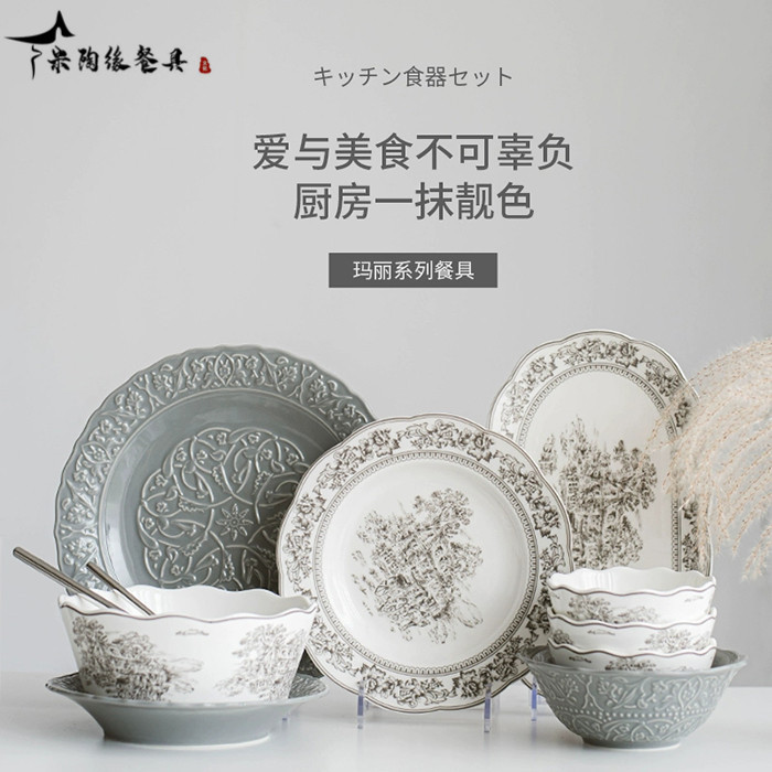 Mitua High-End Household Ceramic Bowls and Plates Western-Style Dinner Plate Set French Retro Bowls and Dishes Housewarming Tableware Embossed