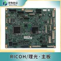 Ricoh MP2554 3554 3054 4054 5054 6054 motherboard IOB IPU bcu image board