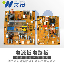 Ricoh MPC3003 C3503 C4503 C5503 C6003 C2011 C2503 C2003 board