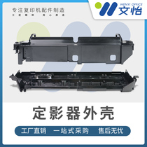 Ricoh 2554 3554 4054 5054 6054 2555 4055 5055 6055 fixing Assembly Housing