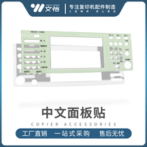Ricoh C3000 C3300 C4000 C5000 C4501 C3501 Chinese operation mian ban tie touch screen