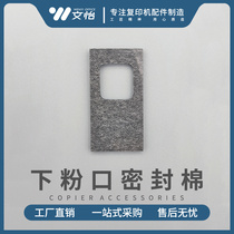 Ricoh MPC3000 C3300 C5000 C4501 C4502 waste powder mouth sealing cotton under powder mouth sponge pad