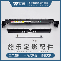 Xerox S1810 Fixing Assembly Upper Cover S2010 2011 Fixing Paper Sensor Guide Cardboard Spring