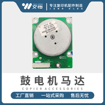 Ricoh MP5000 4000 4001 5001 4002 5002 drum motor developing fixing drive main motor