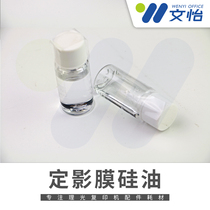 Ricoh C2503 C3503 C4503 C5503 C2504 C4504 3554 of the fixing film silicone grease