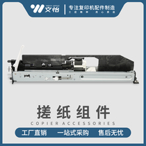 Ricoh MP2554 3554 3054 4054 5054 6054 rubbing paper feed assembly upper paper sleeve