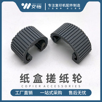 Sharp AR-162 163200201 2626 2626 2820 2820 4818 4818 4818 rubbing paper wheel leather