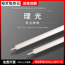Ricoh MPC751 clean cotton roller Ricoh MPC651 C8002 C6502 C5100 rechargeable cotton stick